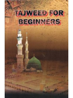 Tajweed for Beginners 